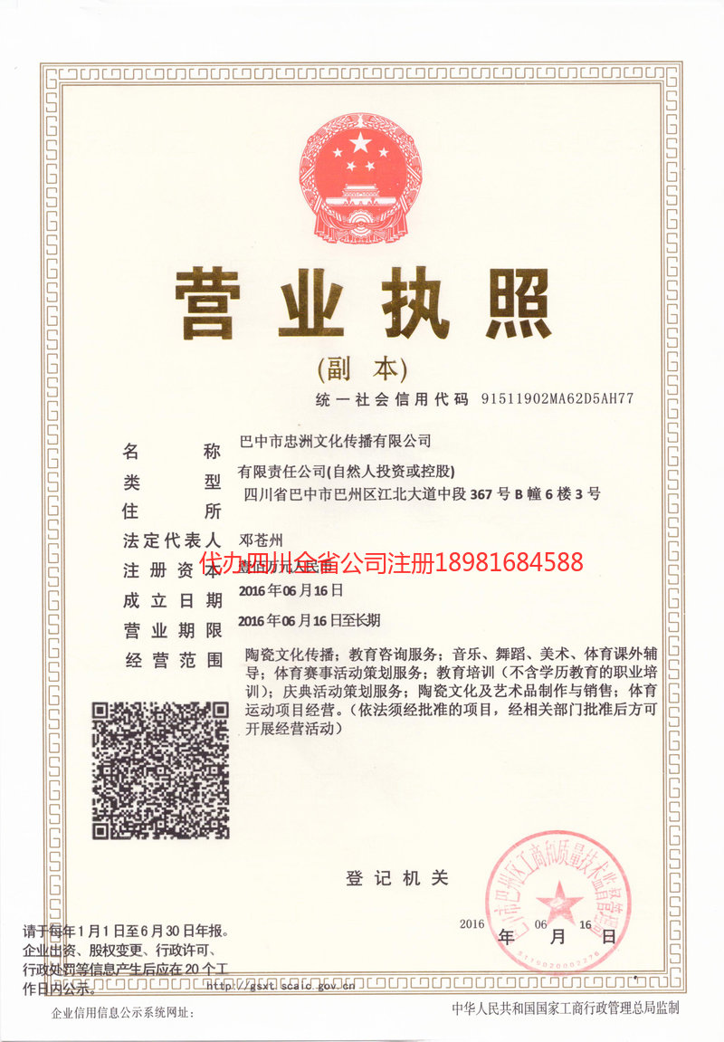 南安南安忠州文化传播有限公司