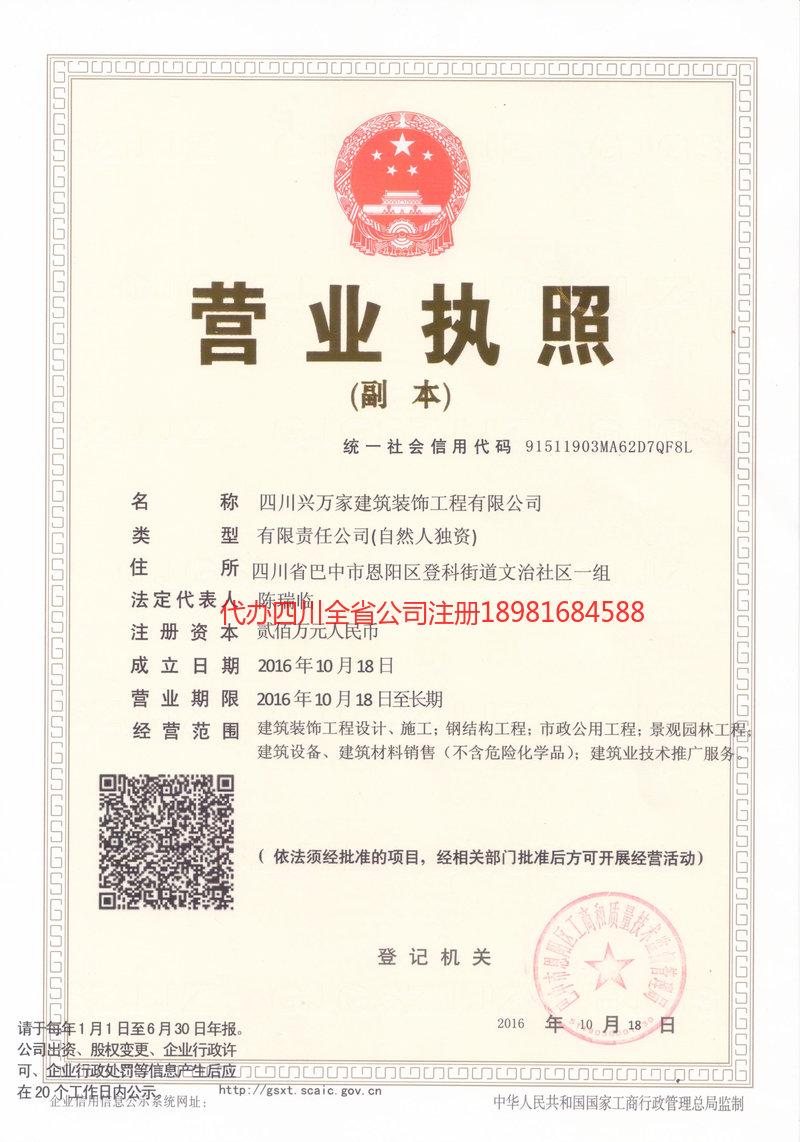 南安南安兴万家建筑装饰工程有限公司