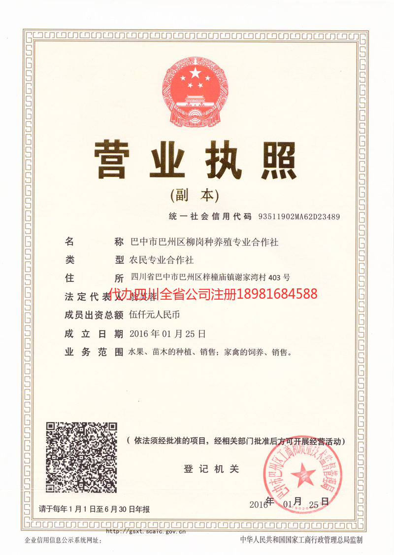 南安南安柳岗种养殖专业合作社