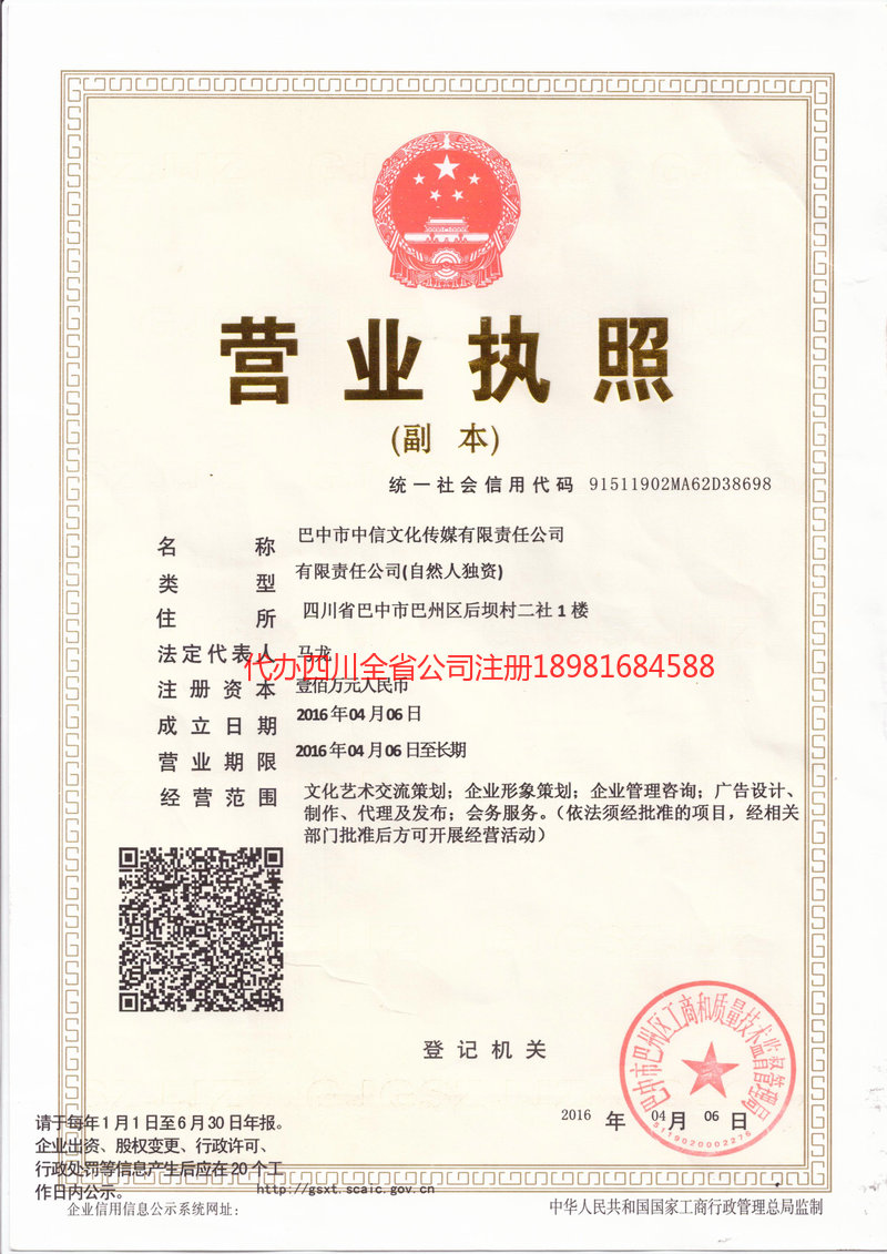 南安南安中信文化传媒有限责任公司