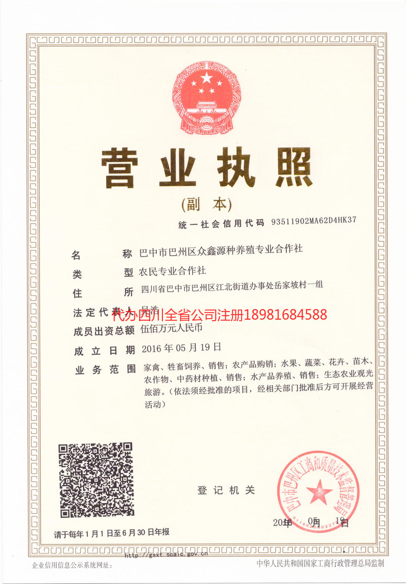 南安南安众鑫源种养殖专业合作社