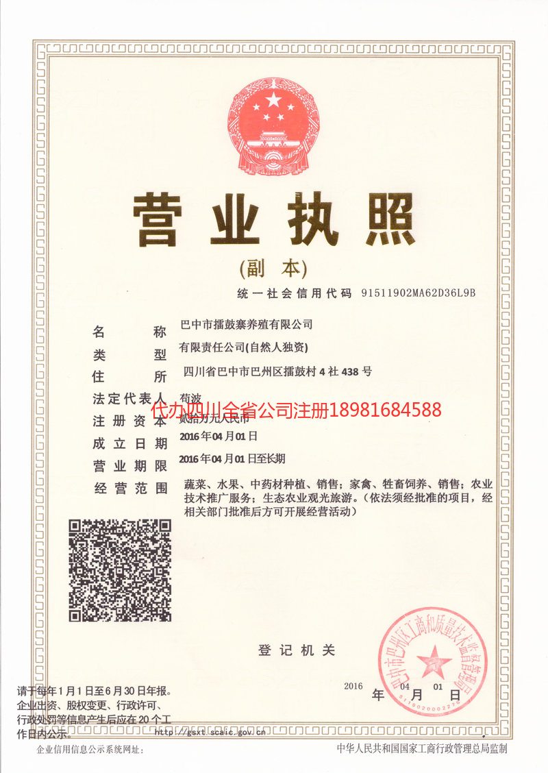 南安南安擂鼓寨养殖有限公司