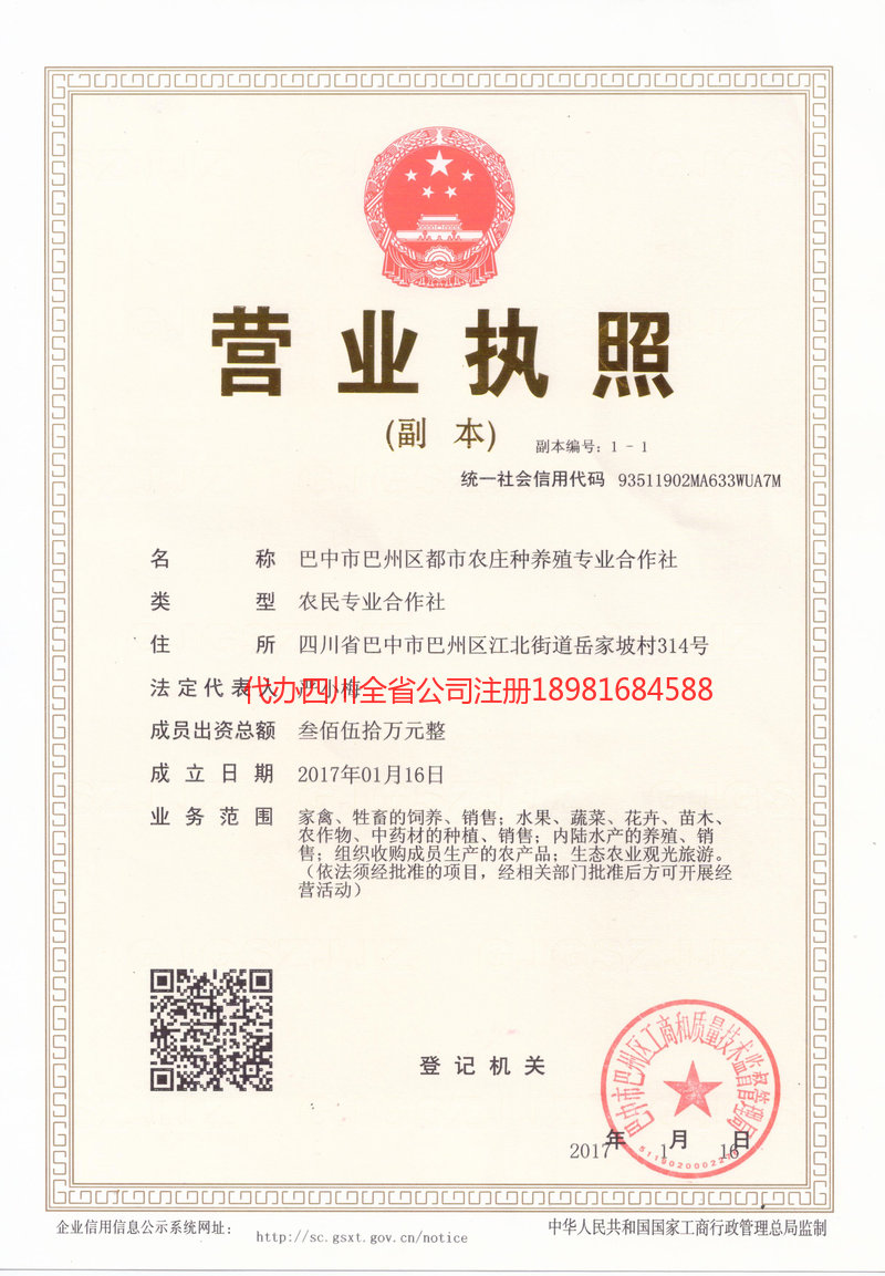 南安南安都市农庄种养殖专业合作社