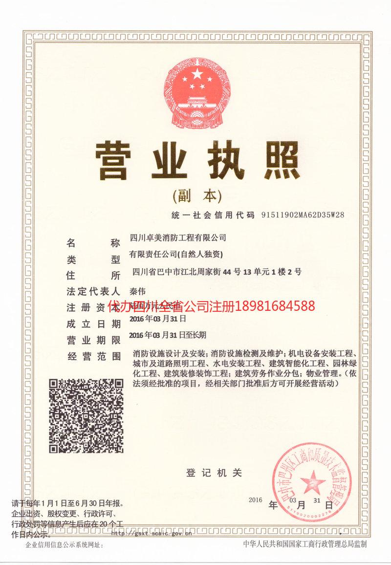 南安南安卓美消防工程有限公司