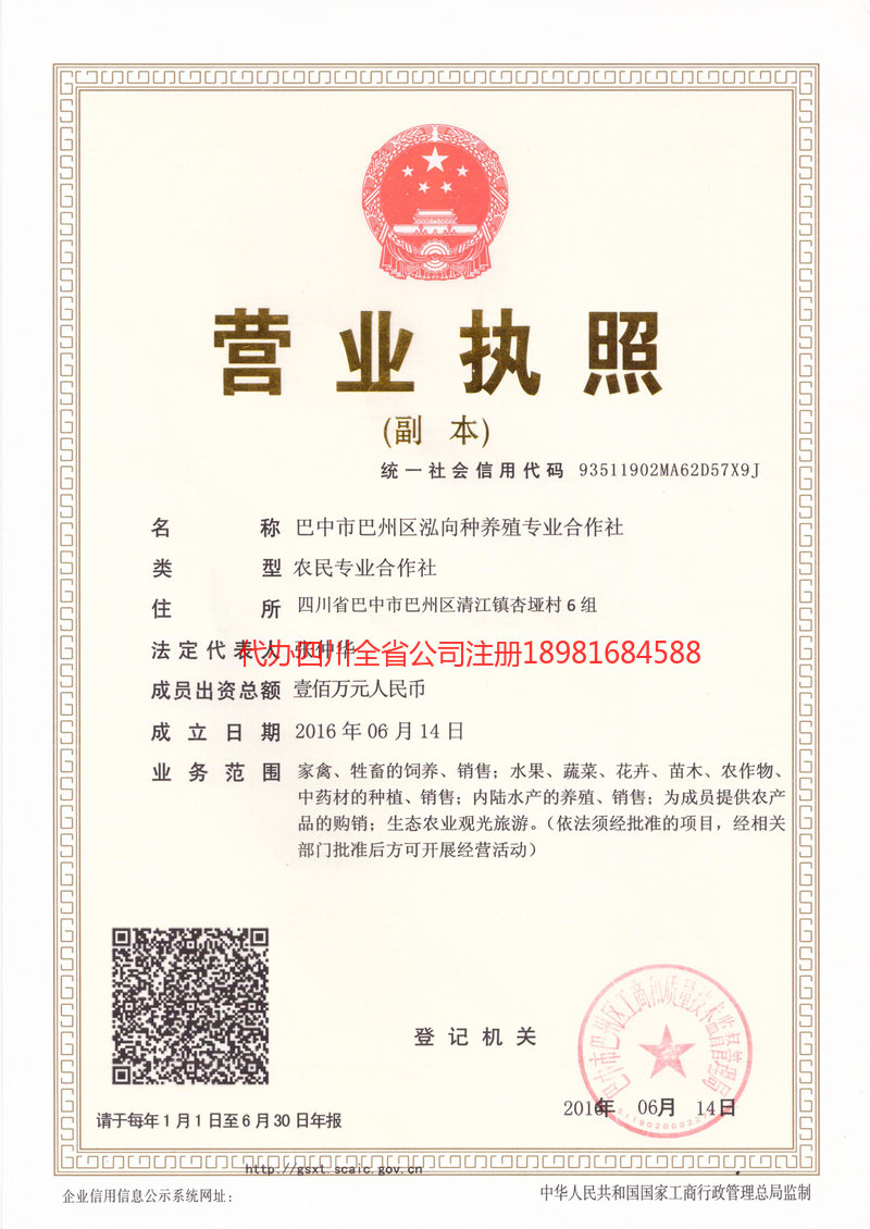 南安南安泓向种养殖专业合作社